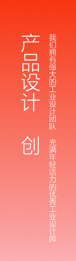 深圳工(gōng)業(yè)設計(jì)，外(wài)觀設計(jì)，産品設計(jì)公司，深圳外(wài)觀設計(jì)，産品結構設計(jì)
